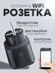 Умная Wi Fi смарт розетка 20A 4600W LEXEGO Tuya c таймером учетом расхода энергии и управлением через приложение Smart Life вай фай Black ST-20A-B - изображение 1