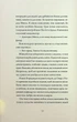 Щоденники вбивцебота 1. Всі системи: небезпека - Марта Веллс - изображение 4