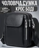 Мужская сумка мессенджер через плечо из натуральной кожи 19x24x7.5 / кросс боди для телефона и документов, черный цвет - изображение 1