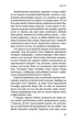 Балада про співочих пташок і змій - С. Коллінз (9786175484920) - изображение 7
