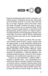 Балада про співочих пташок і змій - С. Коллінз (9786175484920) - изображение 15