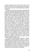 На схід від Едему - Дж. Стейнбек (9786175483589) - изображение 5
