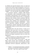 У темряві. Книга 1: Світло згасло - Н. Аллен (9786175485033) - изображение 6
