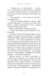 У темряві. Книга 1: Світло згасло - Н. Аллен (9786175485033) - изображение 17