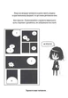 Книга Я стала лиходійкою, тому приборкаю фінального боса. Том 3 (9786178168353) - изображение 2