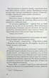 Я дозволила тобі піти - Клер Макінтош - изображение 3
