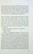 Я дозволила тобі піти - Клер Макінтош - изображение 4