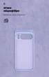 Чехол для смартфона ArmorStandart ICON для Google Pixel 10 Pro XL 5G Camera cover Lavender (ARM87466) - изображение 4