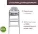 Стільчик для годування 3 в 1 Chicco Crescendo Up Темно-сірий (87046.07.00) - зображення 6