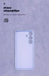 Чехол для смартфона ArmorStandart ICON для Samsung Galaxy S25 FE 5G Camera cover Lavender (ARM87041) - изображение 4