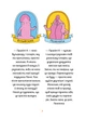 Інструкції до сексу не надаються. Уся правда про стосунки, безпеку й задоволення - Ю. Ярмоленко (9786178606718) - изображение 8