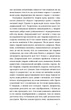 Поводься як друг. Усе про стосунки з котами, собаками та фретками - А. Крамаренко (9786178606725) - изображение 14