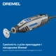 Многофункциональный инструмент Bosch Dremel 4250 6/128 Platinum+ (F0134250JS) - изображение 7