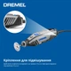 Многофункциональный инструмент Bosch Dremel 4250 6/128 Platinum+ (F0134250JS) - изображение 8