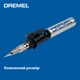 Газовый паяльник Dremel Versatip (2000-7) (F0132000JD) - изображение 2
