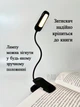 Гибкая лампа для чтения книг, мини LED фонарик на зажиме, прищепке Черный (2120526) - изображение 9