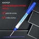 Маркер для разметки с длинным стержнем для маркировки синий Long Nib Marker - изображение 2