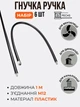 Комплект ручек Savent 6×1 м гибкие пластиковые соединения М12 для дымохода и вентиляции - изображение 1