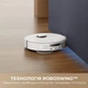 Робот-пилосос Dreame Bot D20 Ultra - изображение 7