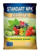 Комплексное удобрение для Ягодных Standart NPK 2 кг - изображение 1