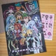 Раскраска Monster High Монстр Хай А4 (26031) - изображение 1