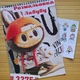 Раскраска Labubu Лабубу А4 23901 - изображение 1
