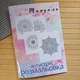 Раскраска антистрес Мандала А5 22454 - изображение 1