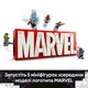 Конструктор Lego Marvel Логотип і мініфігурки MARVEL (76313) - изображение 8