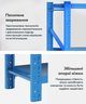 Стелаж металевий RIAS IG-500 підвищеної міцності до 500 кг 250x200x60 см Blue (3_07935) - зображення 5