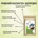 Рыбный коллаген гидролизованный премиум-класса HPMG/Naticol - изображение 2