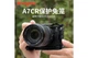 Клетка (camera cage) KingMa для Sony Alpha 7CR a7CR (A7CR-RC) - изображение 3