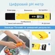 Цифровой pH-метр для воды, аквариума, бассейна, почвы и гидропоники с калибровкой - изображение 3