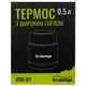 Термос для еды Трамп 0.5л | Пищевой термос с широким горлом - Tramp TRC-077| Термос для супа TP - изображение 4