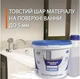 Наливний рідкий акрил Plastall Classic 1.7 м з набором для реставрації ванн. - зображення 4