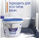 Наливний рідкий акрил Plastall Classic 1.7 м з набором для реставрації ванн. - зображення 6