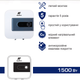 Бойлер електричний 15л 1,5кВт мокрий тен над мийкою Duplex 15A Aquaforce - изображение 2