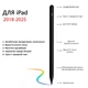 Стилус для планшета Apple iPad A16 Air 11 5 4 Pro 11th 13 12.9 M4 M3 M2 SK Active Magnetic Black - изображение 1