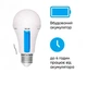LED лампа на аккумуляторі SMARTCHARGE 9W E27 - изображение 2