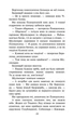 Коти - вояки. Знамення Зореклану. Книга 6. Остання надія - зображення 3