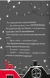 Книга Шифти и Сем. Сладкое Рождество (на украинском языке) - изображение 4