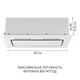 Вытяжка Minola hbi 6473 wh glass 800 led Line - изображение 5