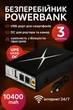 Бесперебойник портативный ups mini dc JoyPro-018W 10400 mah юпс резервный аккумуляторный ибп источник бесперебойного питания упс для роутера интернета вай фай сетевого оборудования - изображение 1