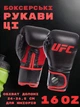 Боксерские перчатки для бокса UFC Muay Thai Style перчатки спортивные боксерские размер 16 унций черный - изображение 1
