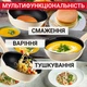 Мультисковорода Tefal One Pick Pot с крышкой 24 см 2.6 л Оливковая (G1748704) - изображение 2