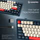Клавиатура беспроводная GamePro Asgard Yord Keychron Super Red Switch Wireless/Bluetooth/USB Blue (MK266BL) - изображение 6