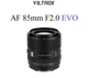 Обьектив Viltrox 85mm f2 EVO FE for Sony - изображение 1