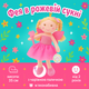 Кукла мягконабивная ToyCloud Фея в розовом, 35 см SEL-0017 - изображение 2