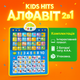 Інтерактивний плакат Kids Hits Абетка 2в1 українська, англійська, цифри 45*60см KH07/003 - зображення 2
