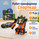 Робот-трансформер ToyCloud 9см Спорткар 2в1 168-68 - изображение 2