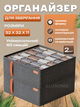 Набір органайзерів коробок контейнерів ящиків 3DTOYSLAMP 2 шт по 20 комірок 32х32х11 см в шафу комод тумбочку для організації зберігання речей одягу білизни шкарпеток ременів краваток аксесуари для гардеробу кімнати спальні гардеробної сірий - зображення 1